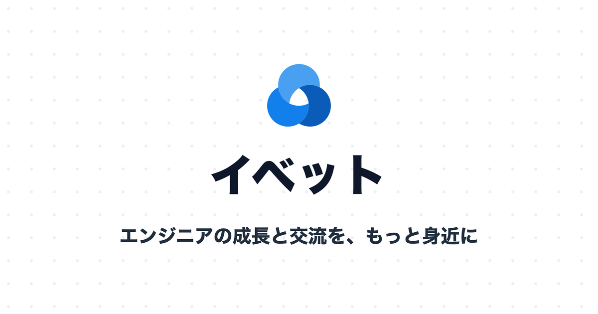 イベット